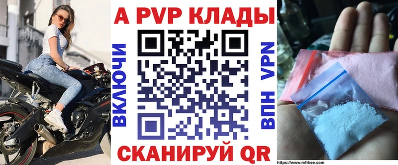 A-PVP Crystall Добрянка