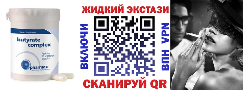 БУТИРАТ BDO  Добрянка 