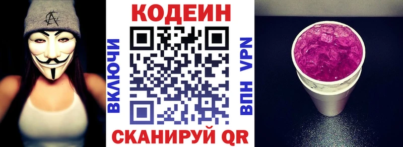 Кодеин Purple Drank  Добрянка 