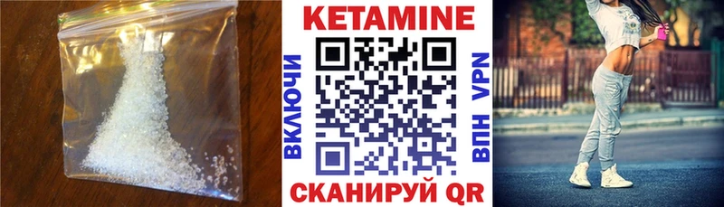 дарнет шоп  Добрянка  КЕТАМИН VHQ 