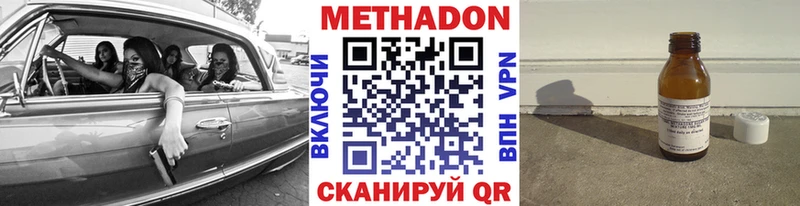 где продают   Добрянка  Метадон methadone 